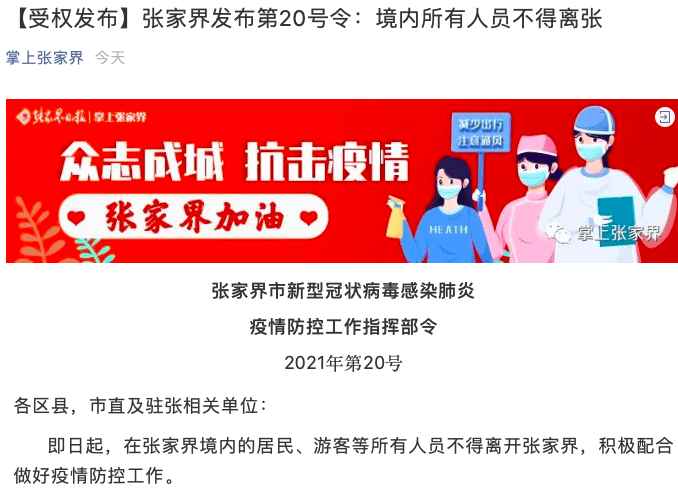 鐘南山最擔(dān)心地方“封城”，還是晚了8天？專家：突發(fā)疫情當(dāng)天就該將游客就地管控 第一財(cái)經(jīng)